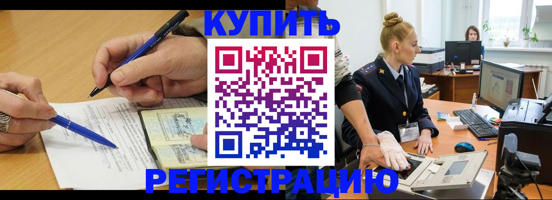 временная регистрация гарантия в Омутнинске