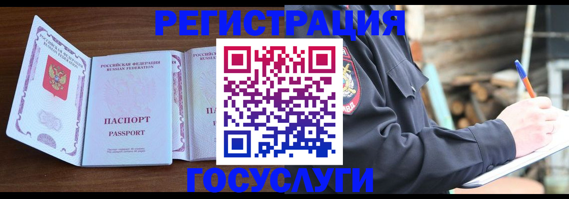 временная регистрация адрес в Омутнинске