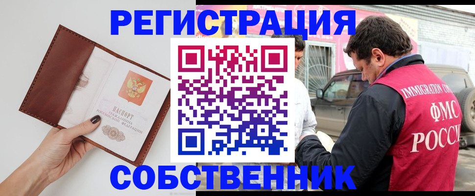 временная регистрация для всех в Омутнинске