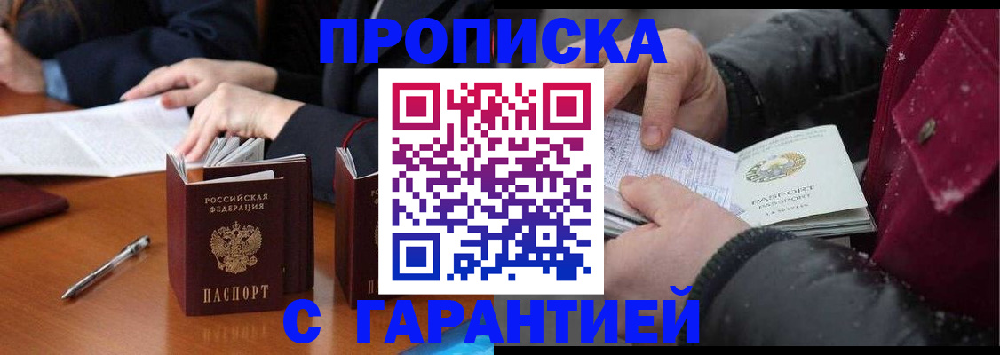 временная регистрация собственник в Омутнинске