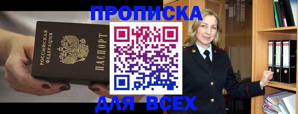 прописка для школы в Омутнинске