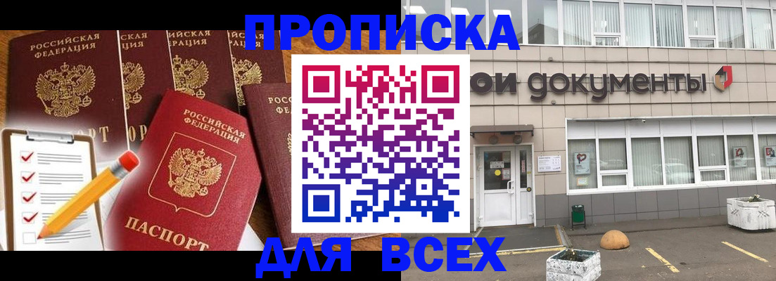 прописка иностранных граждан в Омутнинске